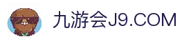 九游·会(J9.com)集团官网 - 真人游戏第一品牌[首页]